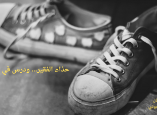 الفتى الذي فقد ذاكرته… ودرس في الهوية